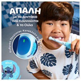 Oral-B iO Disney Stitch Επαναφορτιζόμενη Ηλεκτρική Οδοντόβουρτσα, 1 Κεφαλή Οδοντόβουρτσας & Θήκη Ταξιδίου  από 6+ ετών, 1σετ – φωτογραφία 3